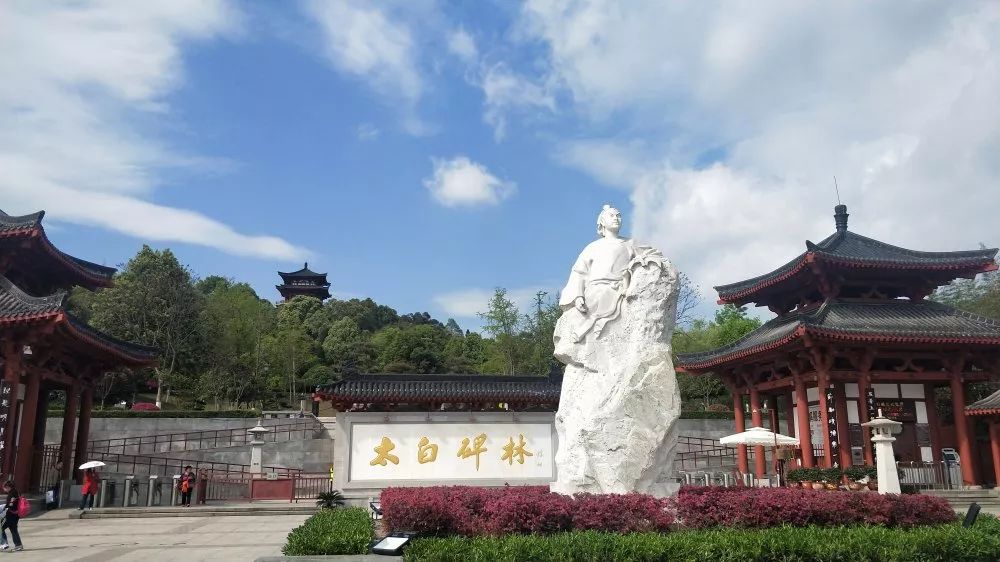 李白故里