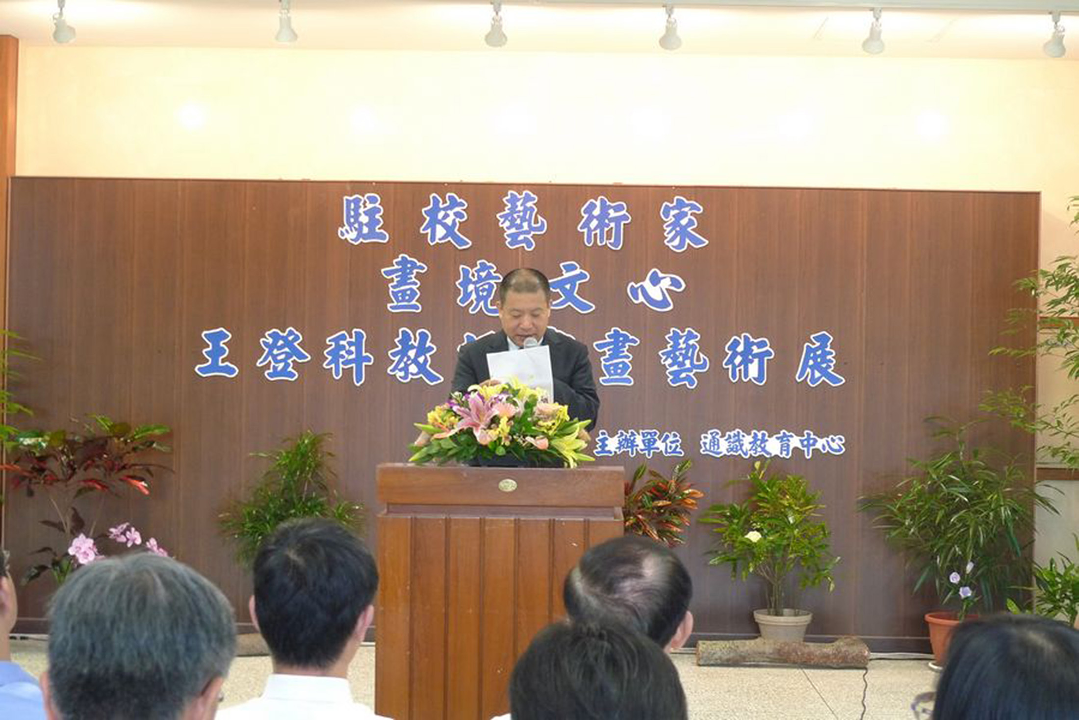 王登科