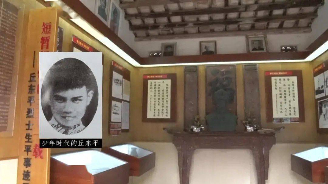 丘东平