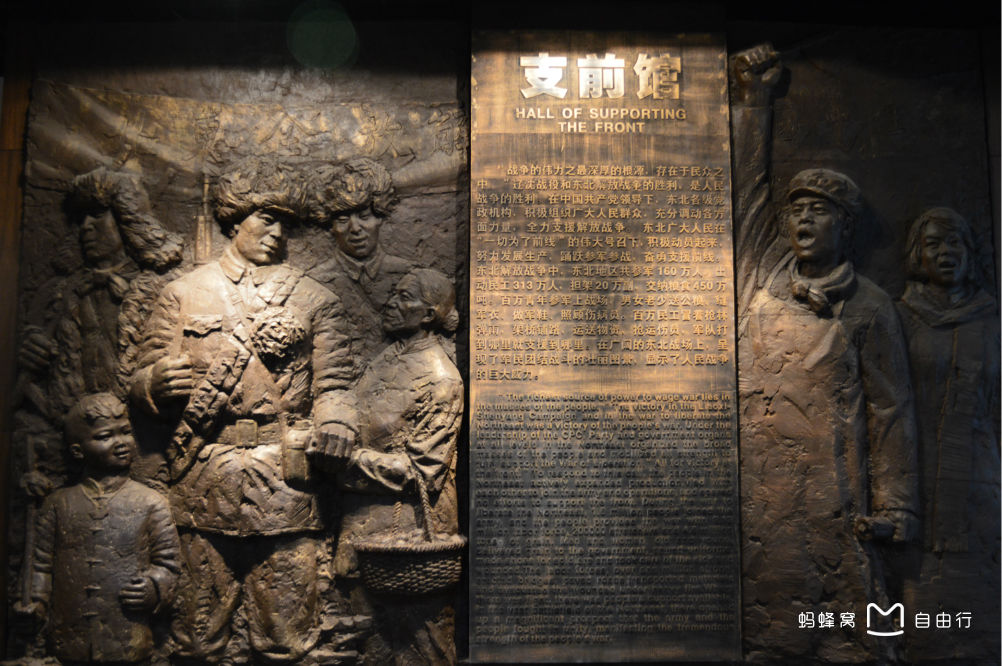 辽沈战役纪念馆