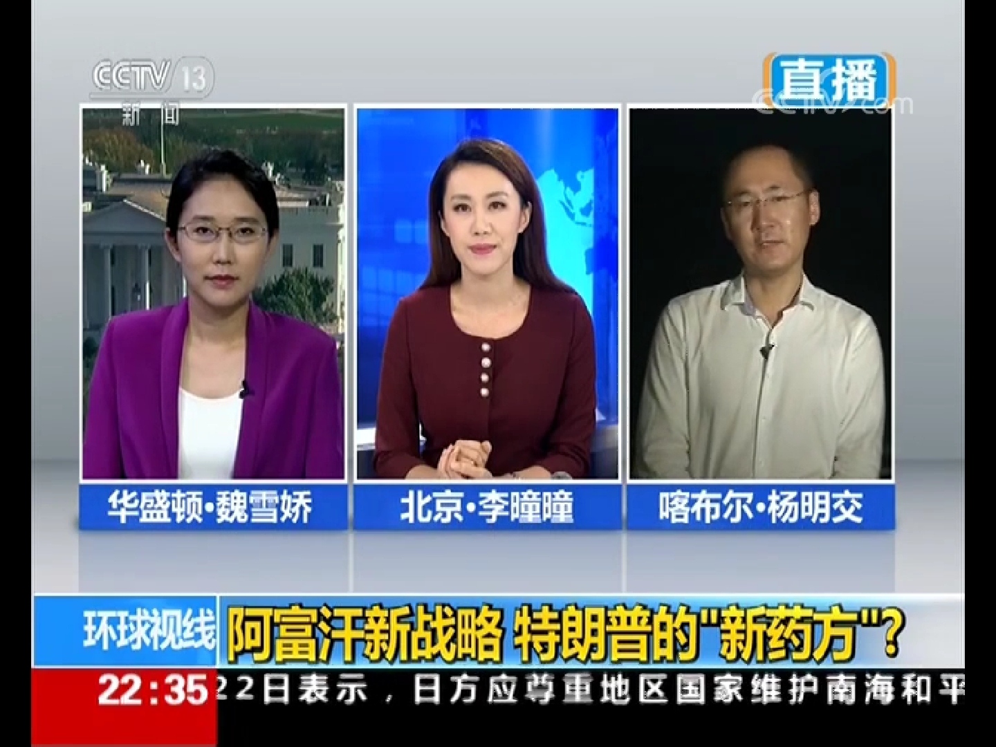 环球视线