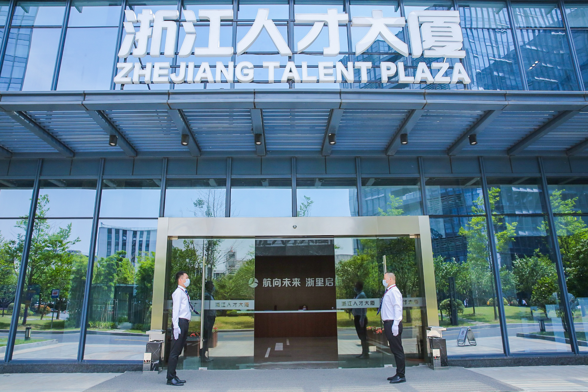 浙江人才市场 全网资源