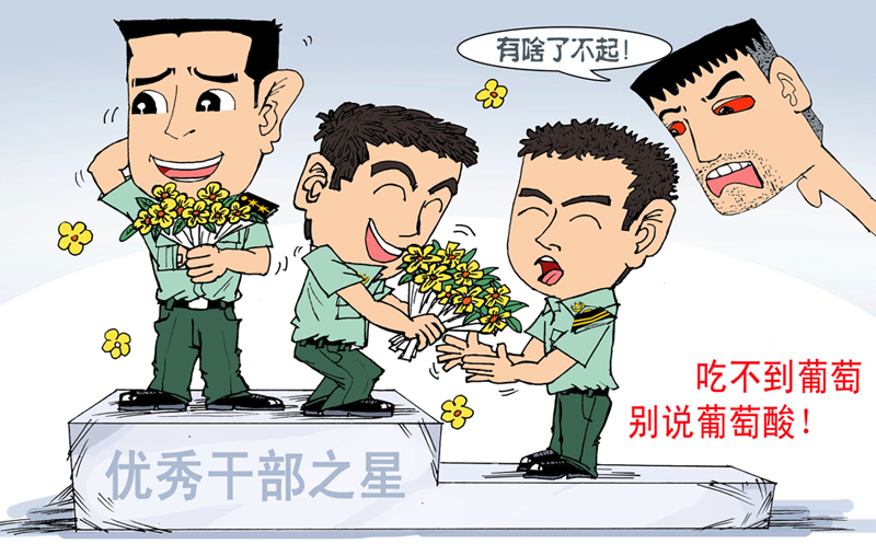 新闻漫画