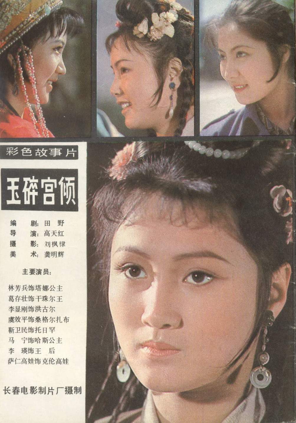 林芳兵