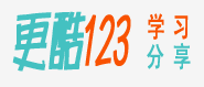 酷123
