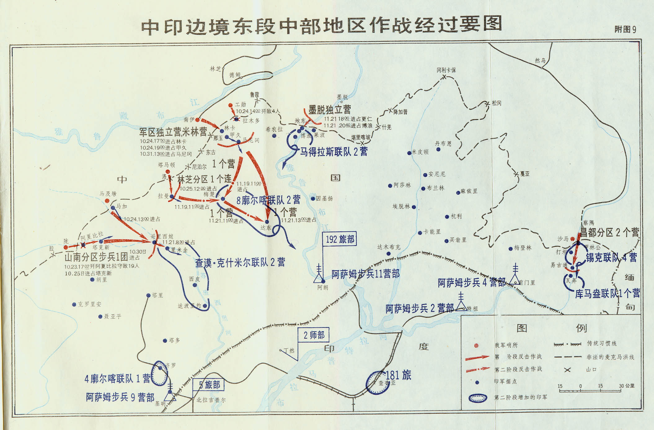  p>中印边境战争是1962年 a target="_blank" href="/item/中国人民