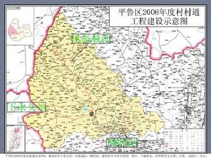 平鲁区