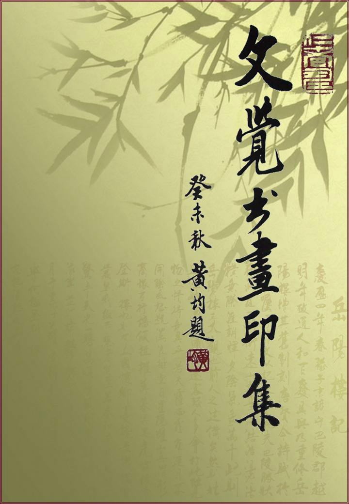 p>曾文觉,姓曾,名兆林,字文觉,号云生,北京著名书法家,现中国书法家