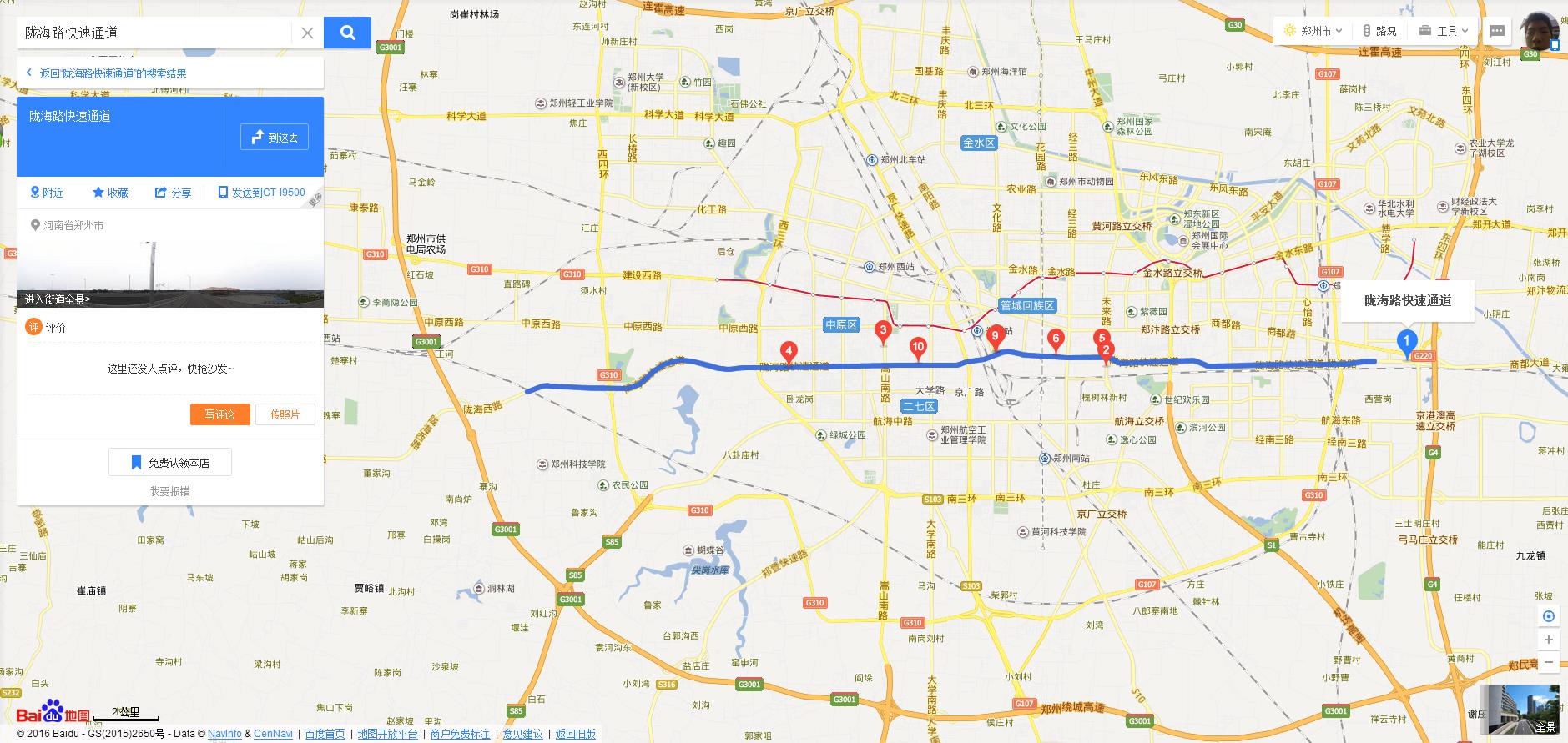 向北于紫荆山立交桥处,连接花园路,形成一条贯穿全郑州