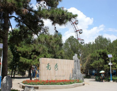 保定竞秀公园