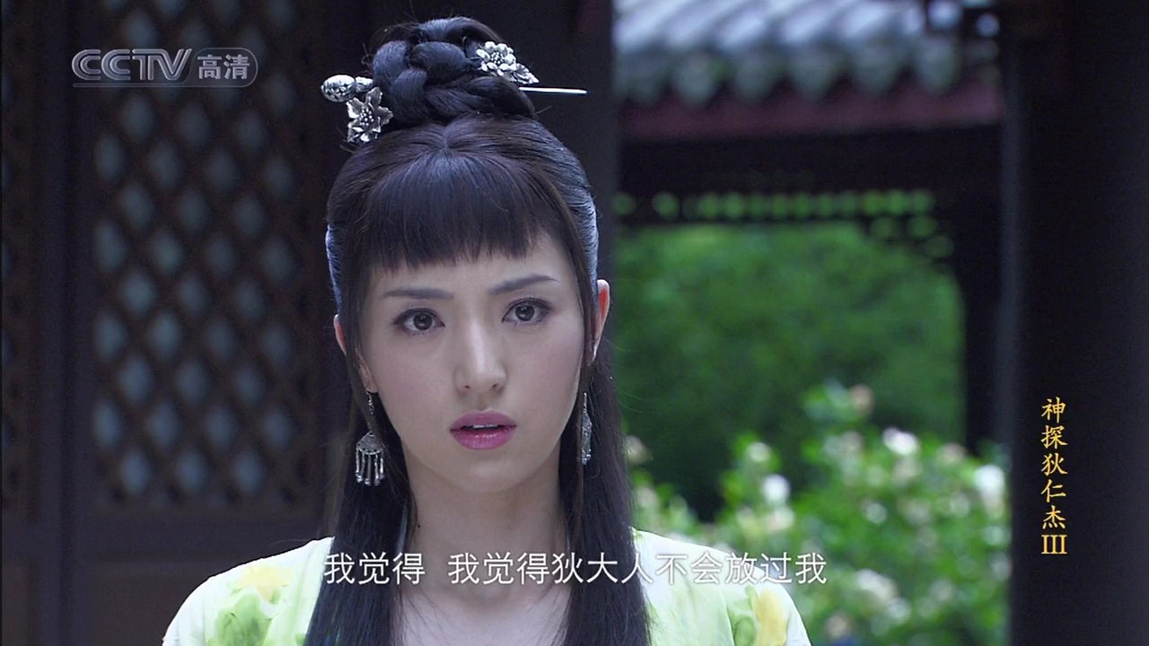 神探狄仁杰3