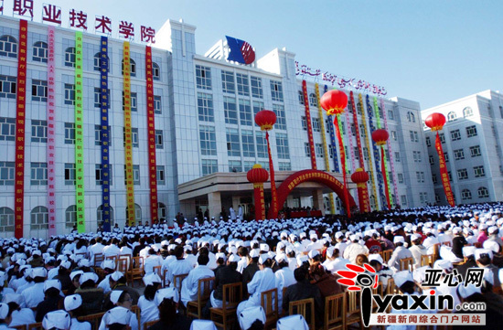 新疆现代职业技术学院
