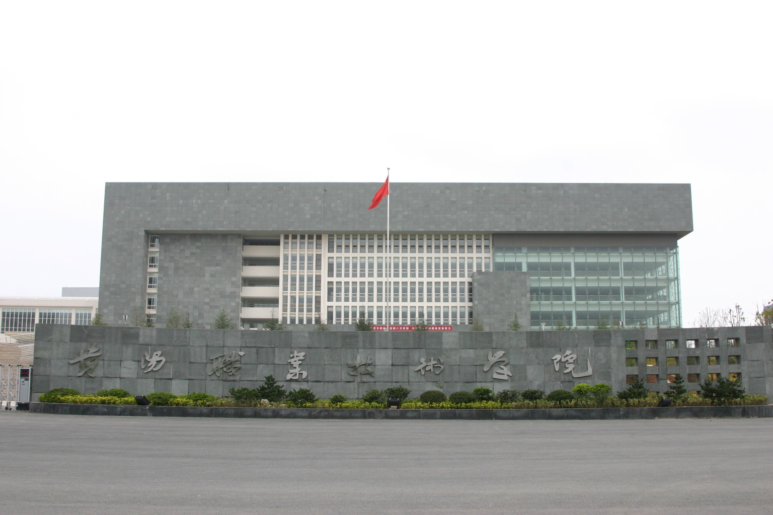  p>贵阳职业技术学院是由 a target="_blank" href="/item/贵阳市人民