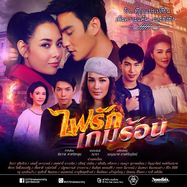 爱火重燃 全网资源