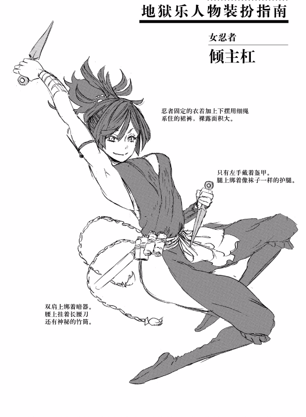p>倾主杠,漫画 a target"_blank href/item/地狱乐/22492330"