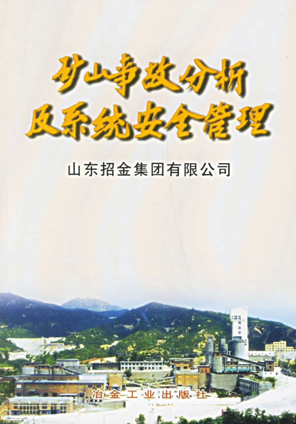 生产车间安全环保总结_矿山安全报告范文_矿山安全生产工作总结范文