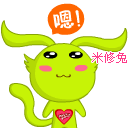 米修兔