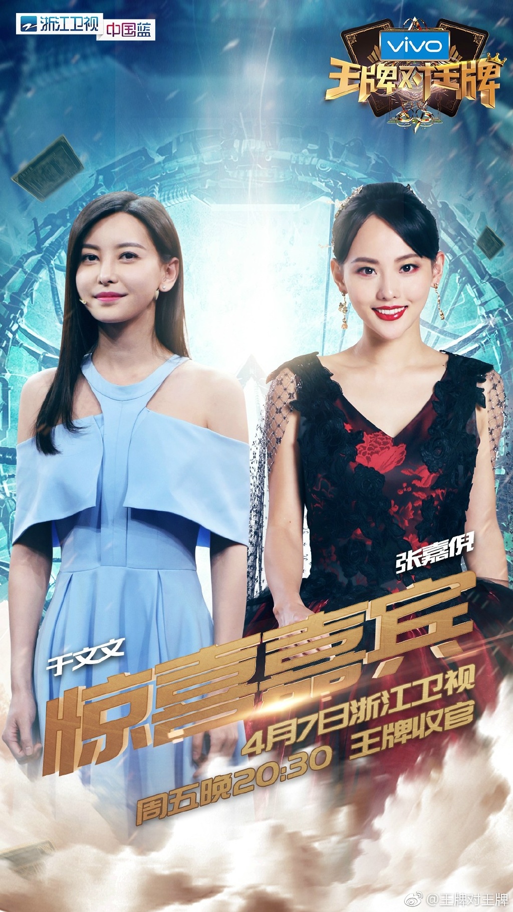 王牌对王牌第二季