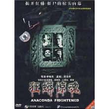 狂蟒惊魂(dvd 简装版)
