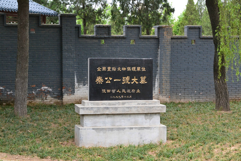 宝鸡先秦陵园博物馆