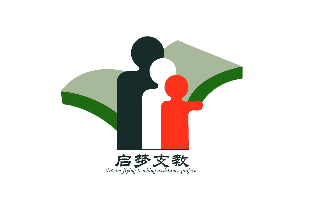 启梦支教