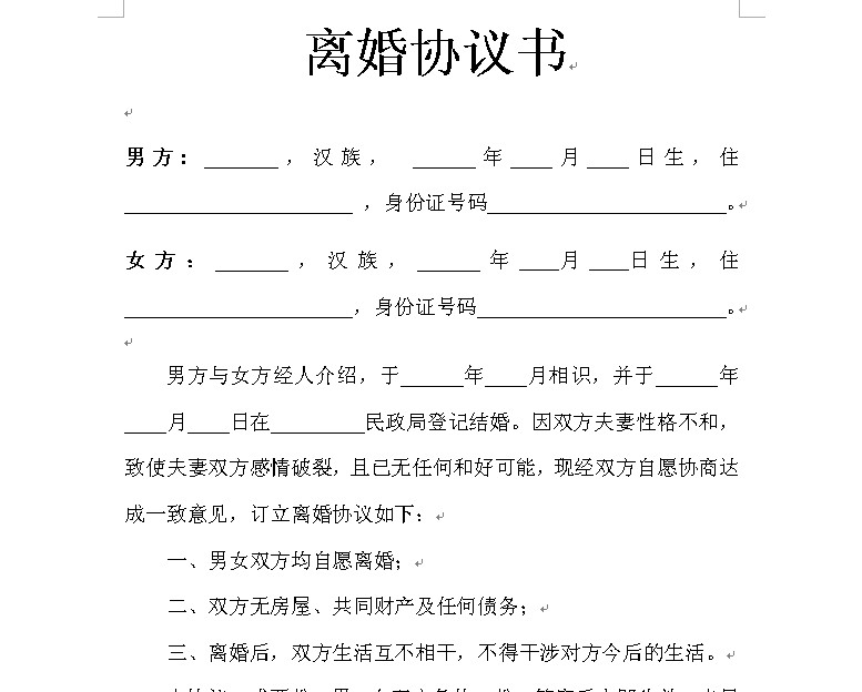 第11条第3款,离婚协议是双方当事人自愿离婚的意思表示以及对子