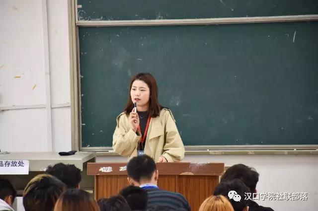 汉口学院学生社团联合会