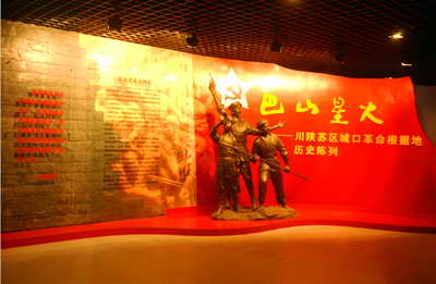  p>为了缅怀革命先烈,展示重庆 a>城口县 /a>老区文化,对广大市民进行