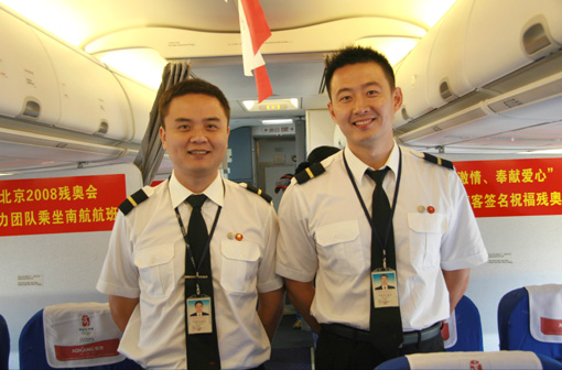 southern airlines,简称