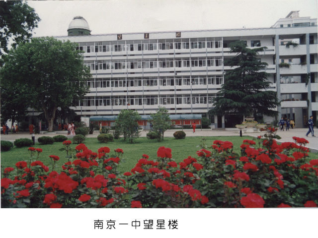  /p> p>截至2014年1月,南京市第一中学占地面积3.
