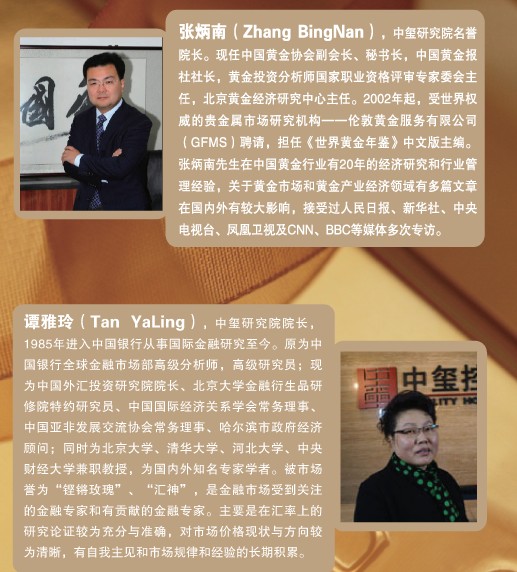 中玺控股