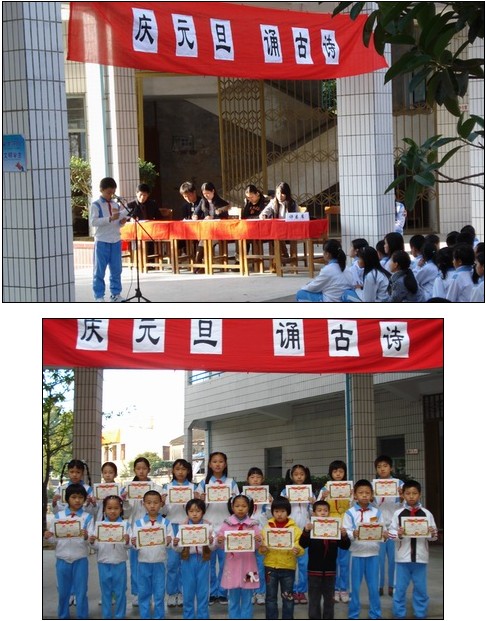 盐鸿中心小学