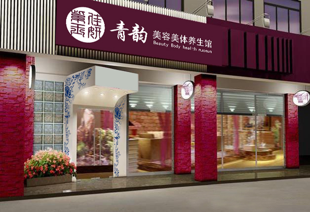 品牌,创建于2007年,其经络美容美体及养生不再是仅仅依靠于外用化妆品