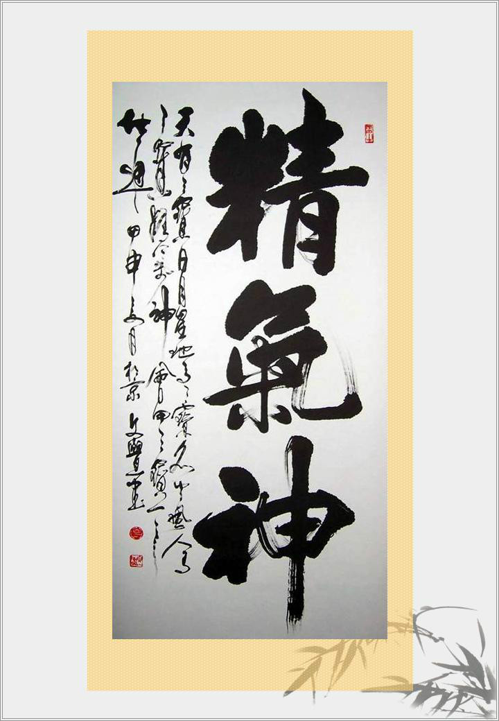 p>曾文觉,姓曾,名兆林,字文觉,号云生,北京著名书法家,现中国书法家
