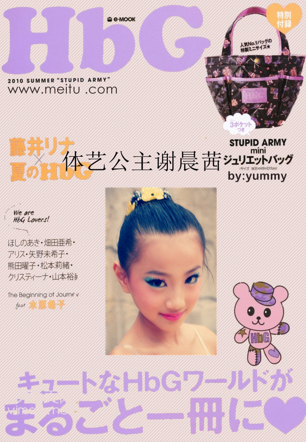 谢晨茜