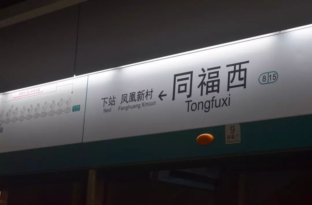 p>同福西站(tongfuxi station)位于中国广东省广州市海珠区洪德路