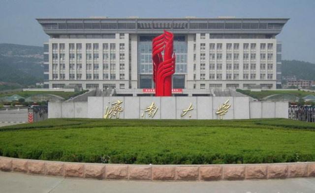 济南大学马克思主义学院