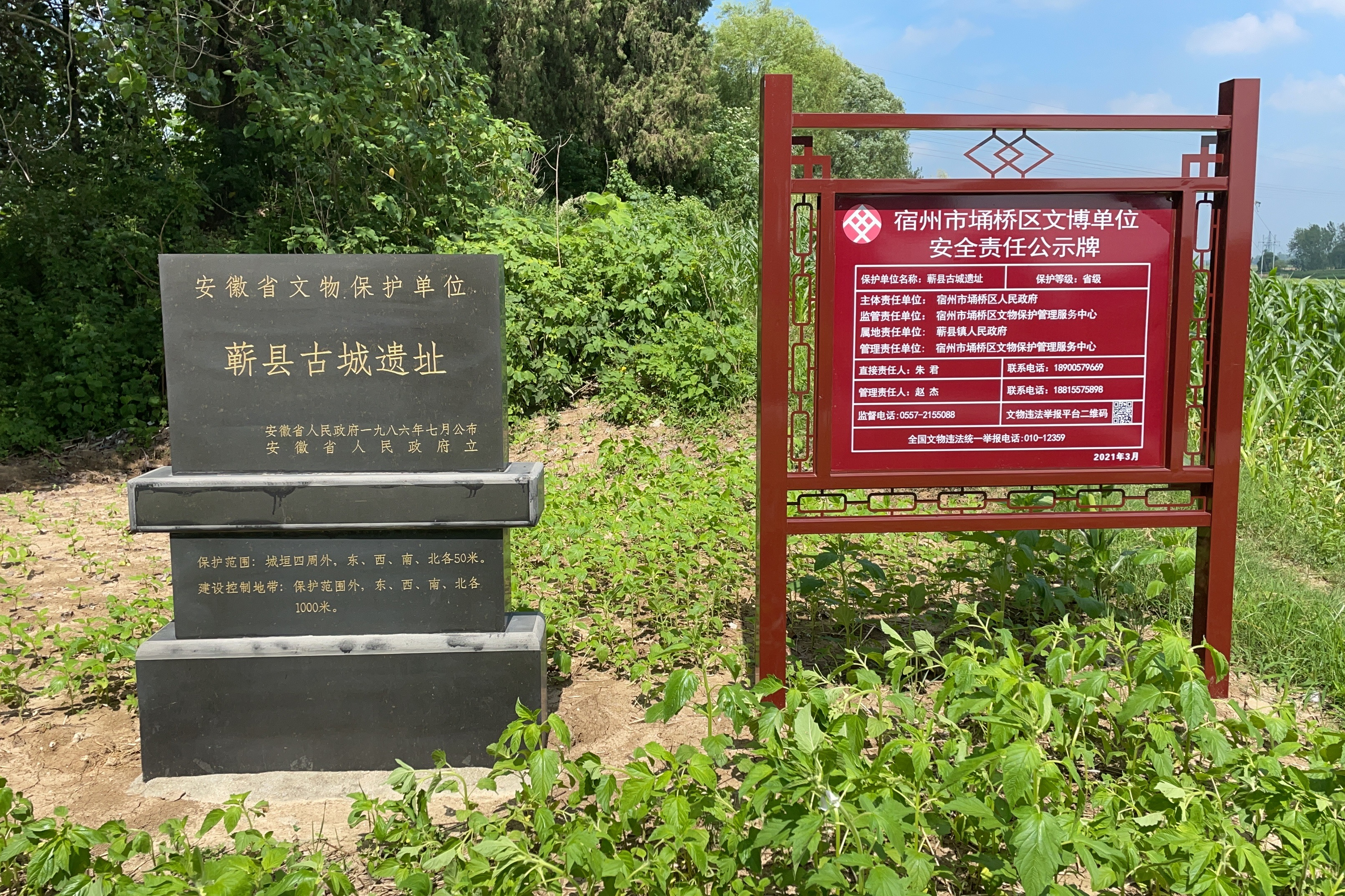 蕲县古城