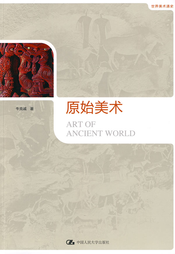 美术》是2010年6月1日 a target"_blank href/item/中国人民大学