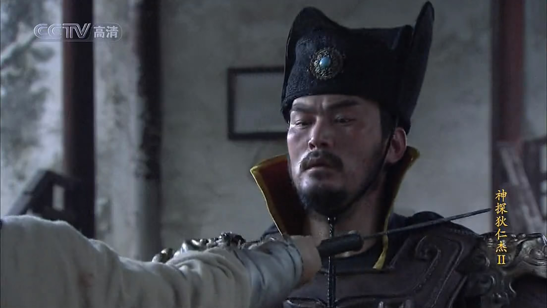 神探狄仁杰