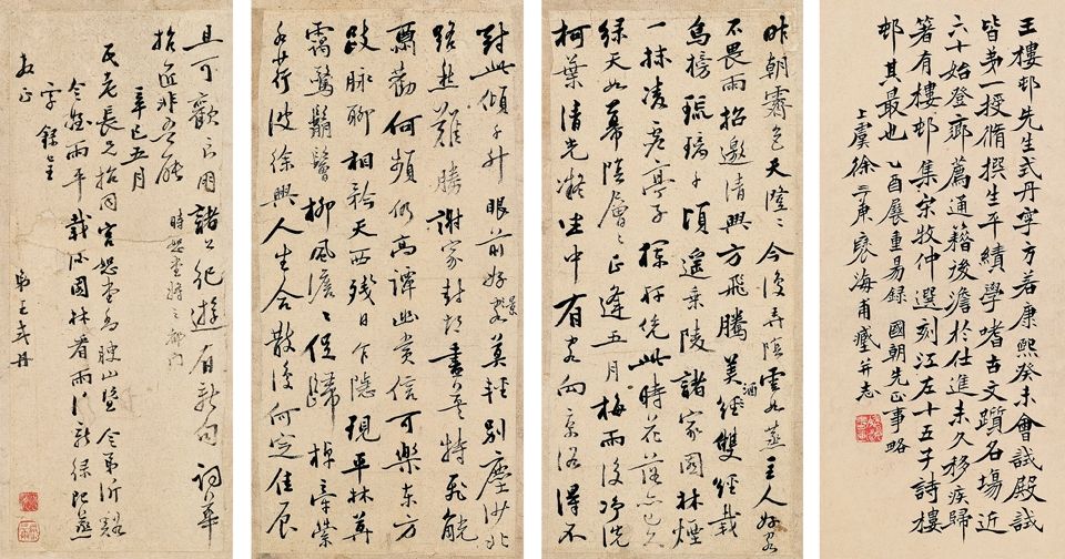 字辛谷,又字诜郭,号井罍,又号袖海,别号金罍山民,似鱼室主,馀粮生