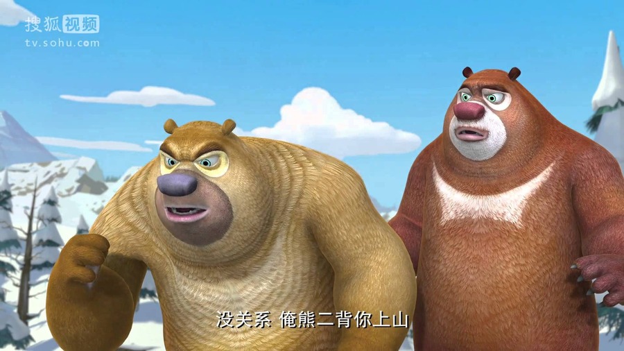 熊出没冬日乐翻天
