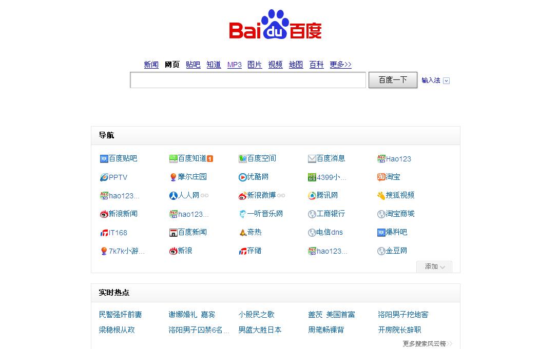 >个性首页/a,也称个性化首页或个性化主页,是您的免费网络收藏夹