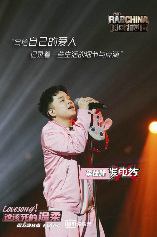 李佳隆