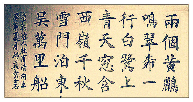 杜甫之七言绝句