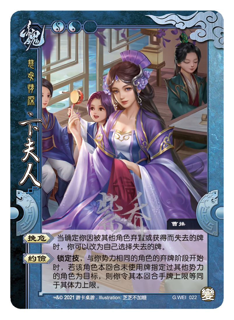 data-lemmaid="10981">三国杀 /a>》中的武将牌,所属扩展包为"国战变
