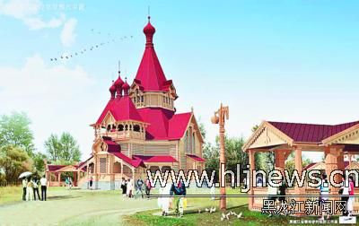 俄罗斯风情园