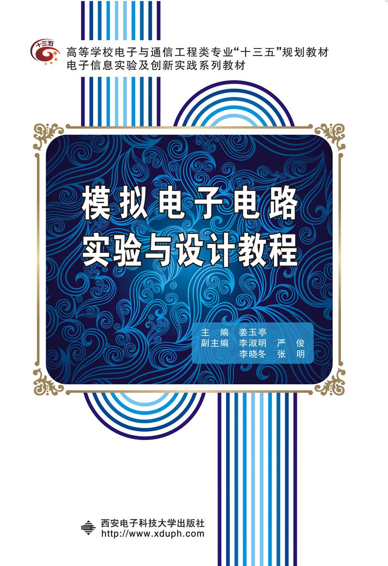 模擬電子技術基礎第四版 思考題_環境影響評價技術導則與標準基礎過關800題_2014環境影響評價技術導則和標準基礎過關800題