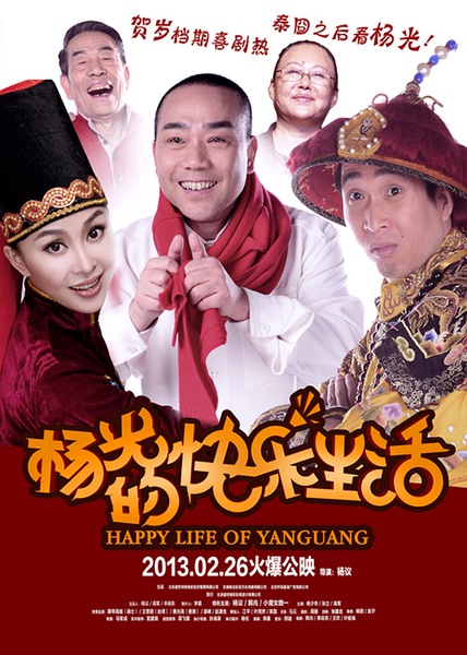  p>《杨光的快乐生活》是由杨议执导, a target="_blank" href="/item
