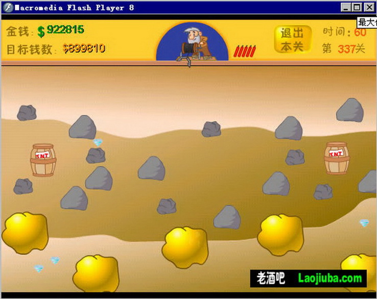 黄金矿工图片 全网资源